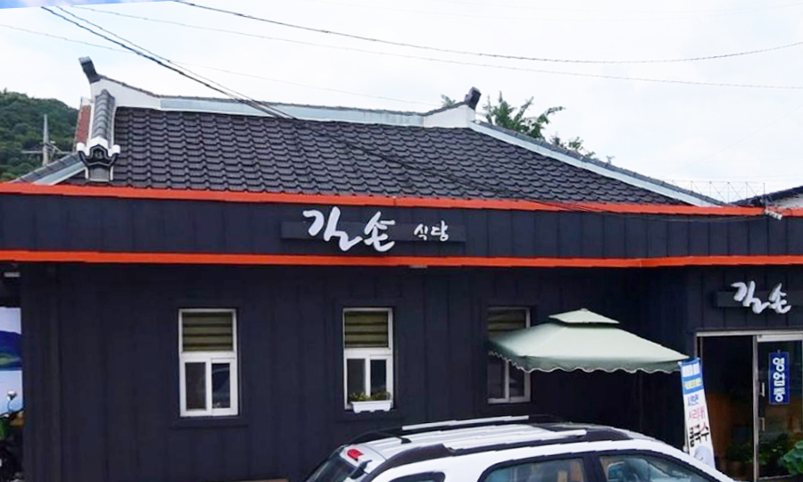 길손 식당이라는 간판이 달린 가게 외관